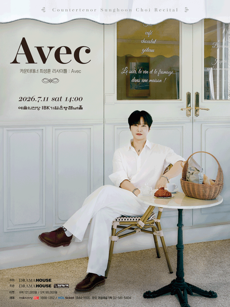 Countertenor Sung-hoon Choi Recital : Avec