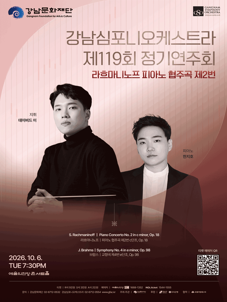 GANGNAM SYMPHONY ORCHESTRA THE 119th CONCERT