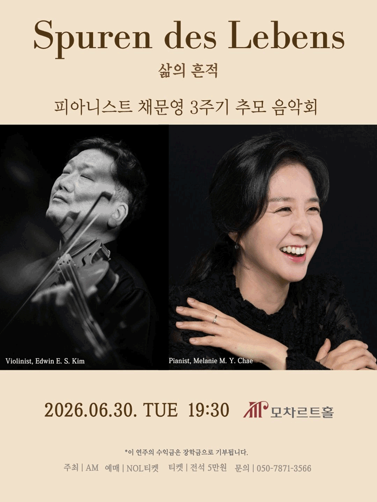 In Memory of Pianist Melanie M.Y. Chae