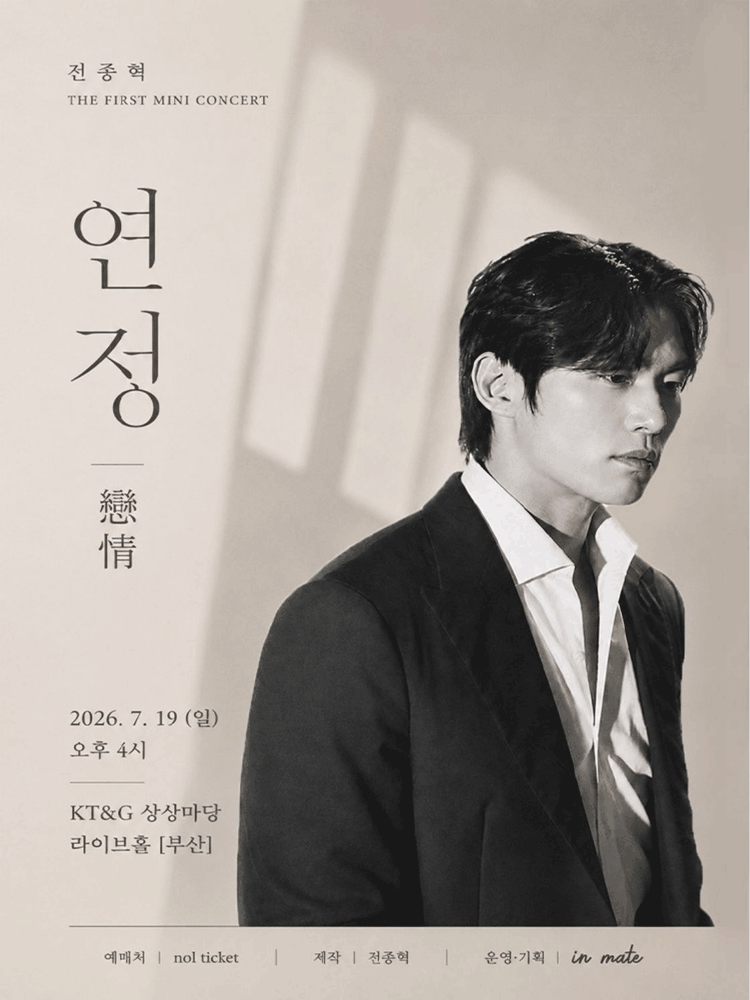 Jeon Jong Hyuk 1st Mini Concert [Yeonjeong]