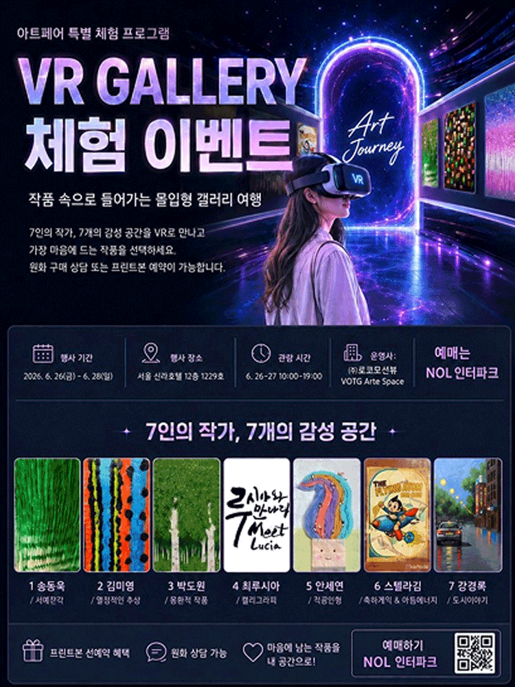 VR Gallery: Art Journey