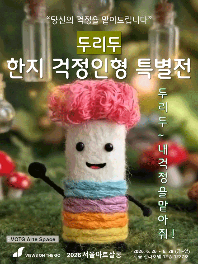 VOTG Arte Space: Duridu Emotion Doll