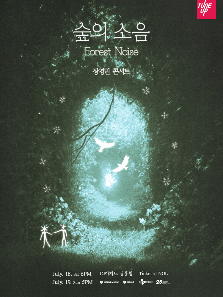 Jang Gyeongmin Concert 'Forest Noise'