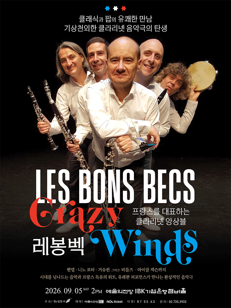〈Crazy Winds〉 with Les Bons Becs