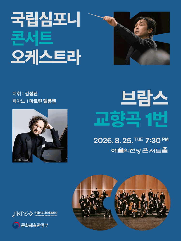 KNCO ‘Brahms, Symphony No. 1’