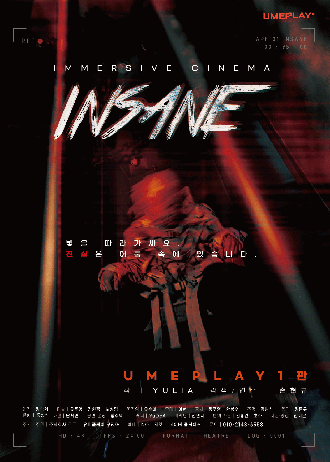 INSANE