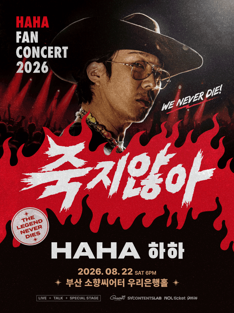 2026 HAHA FAN CONCERT - BUSAN