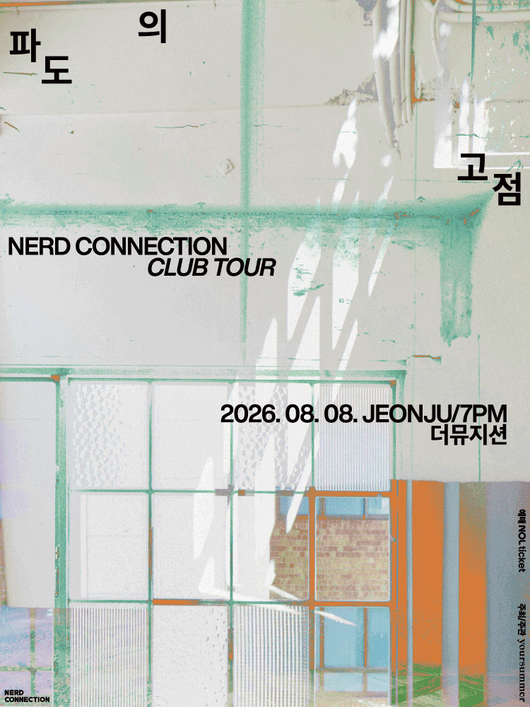 Nerd Connection Club Tour 2026 - JEONJU