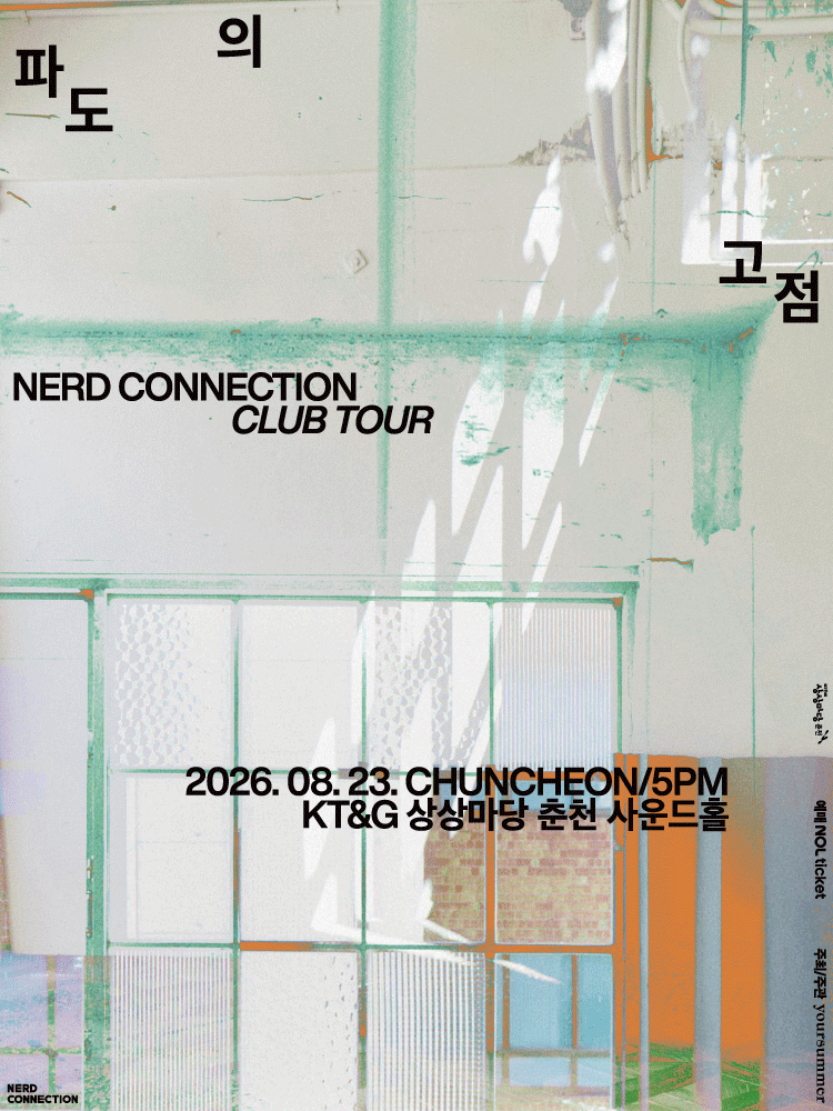 Nerd Connection Club Tour 2026 - CHUNCHEON