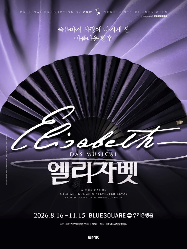 Musical 〈ELISABETH〉