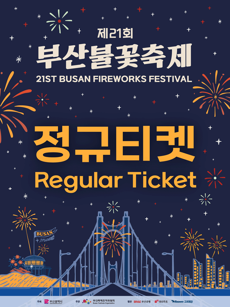The 21st Busan Fireworks Festival