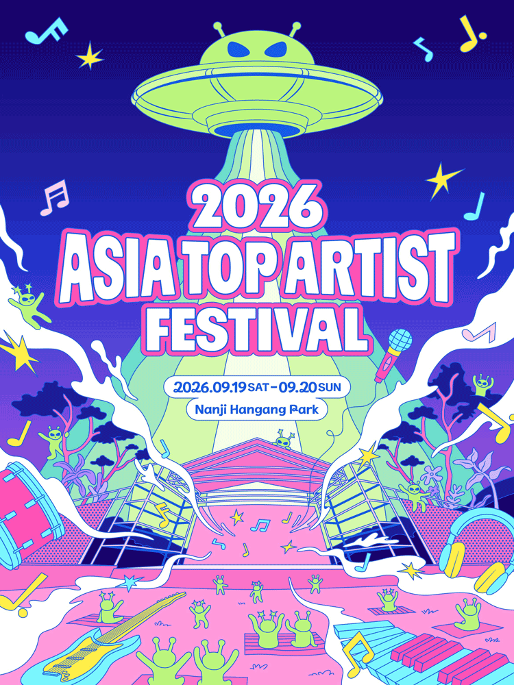 2026 ATA Festival (Asia Top Artist Festival)