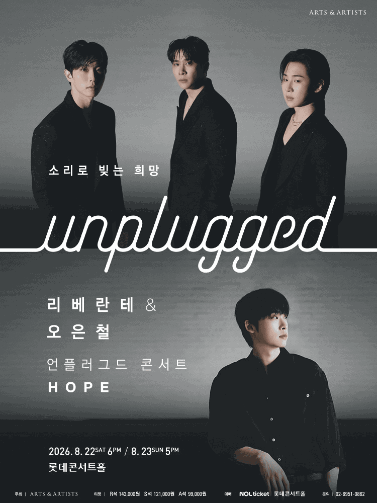 Libelante & Eun Chul Oh Unplugged Concert 〈Hope〉