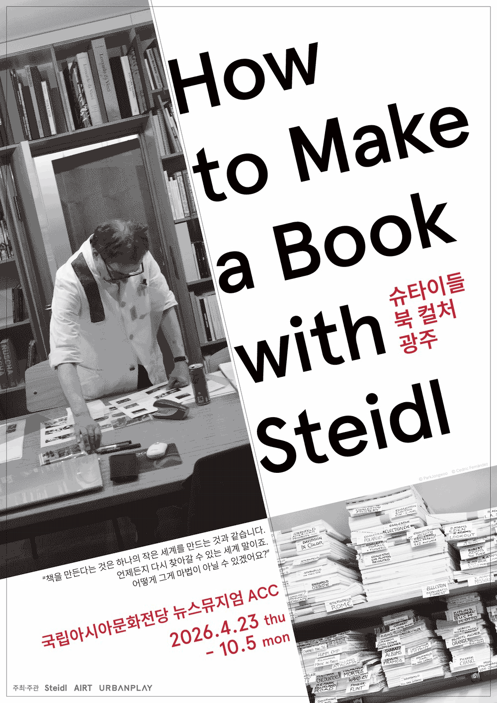 Steidl Book Culture - Gwangju