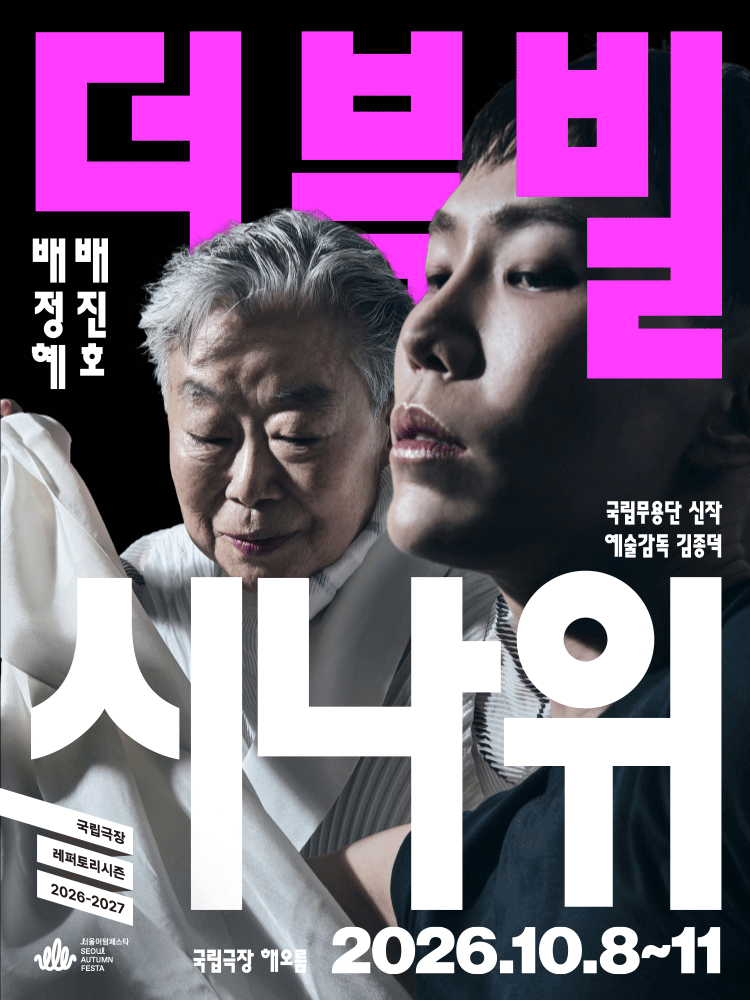 DOUBLE BILL:SINAWI