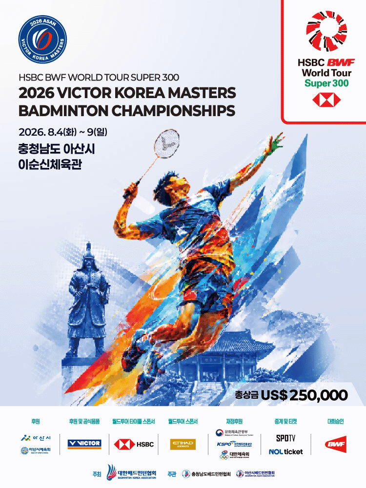 2026 VICTOR KOREA MASTERS BADMINTON CHAMPIONSHIPS