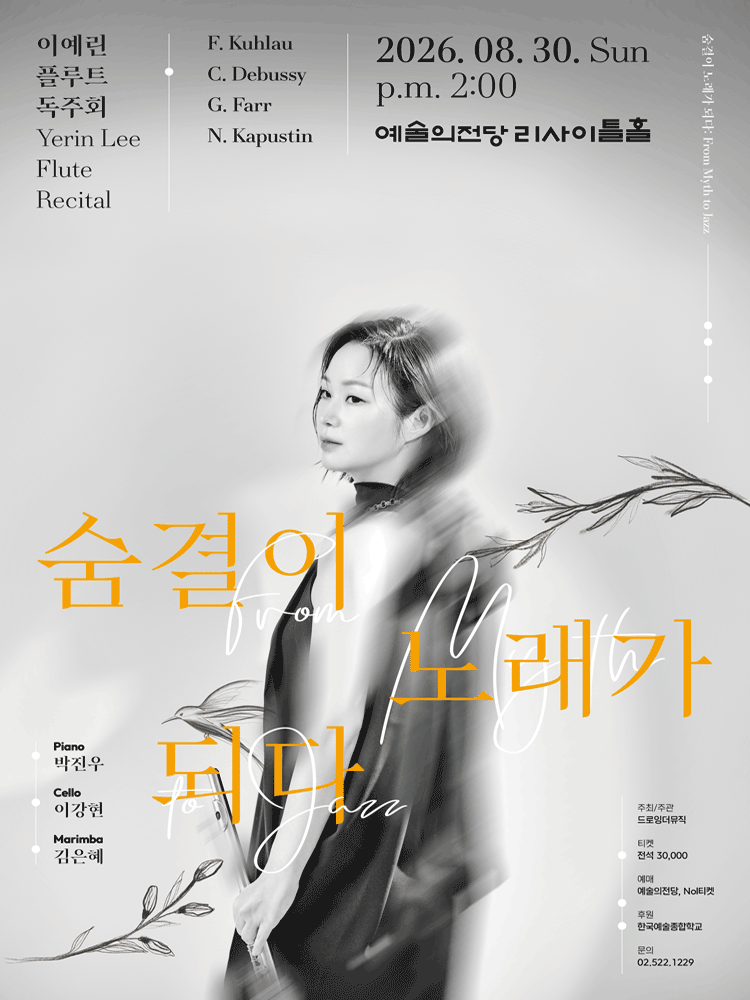 Yerin Lee Flute Recital - Breath into Song