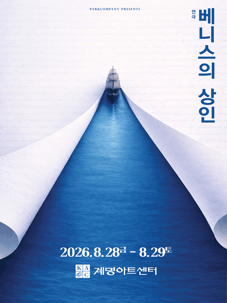 THE MERCHANT OF VENICE - DAEGU