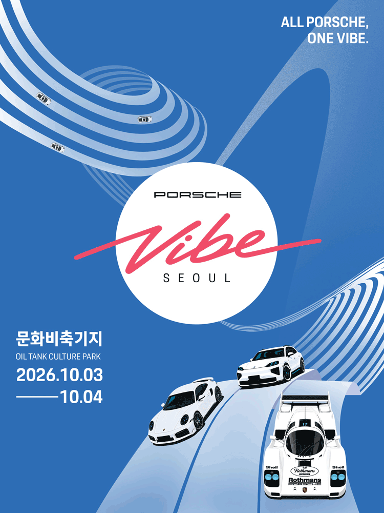 Porsche Vibe Seoul