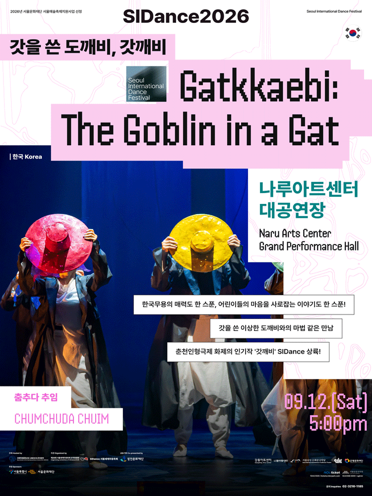 〈Gatkkaebi: The Goblin in a Gat〉