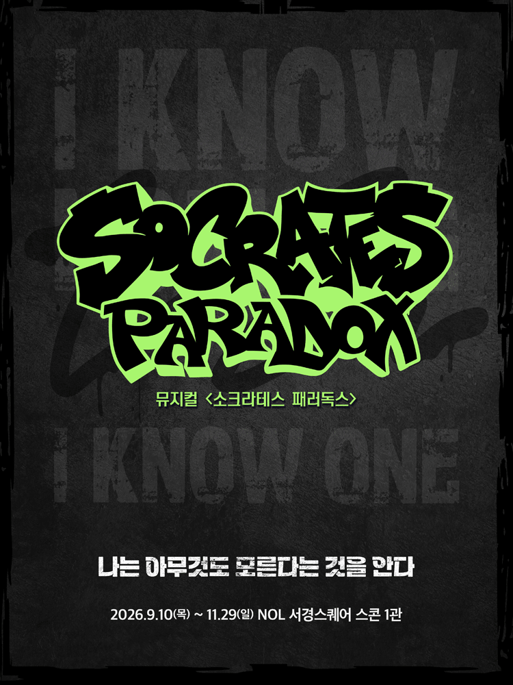 Musical 〈SOCRATES PARADOX〉