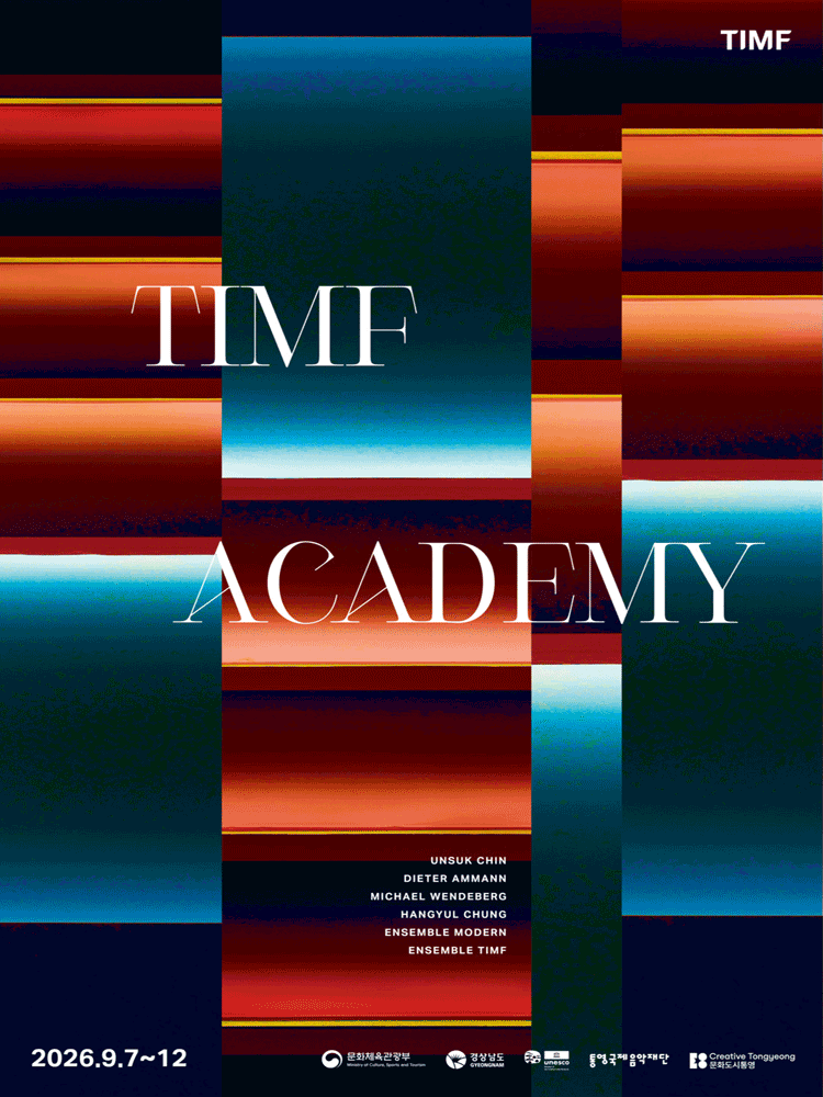 TIMF ACADEMY CONCERTⅡ