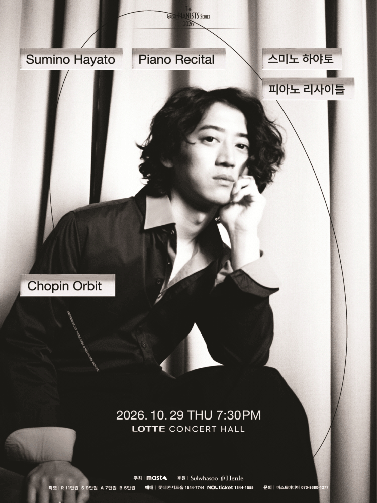 Sumino Hayato Piano Recital