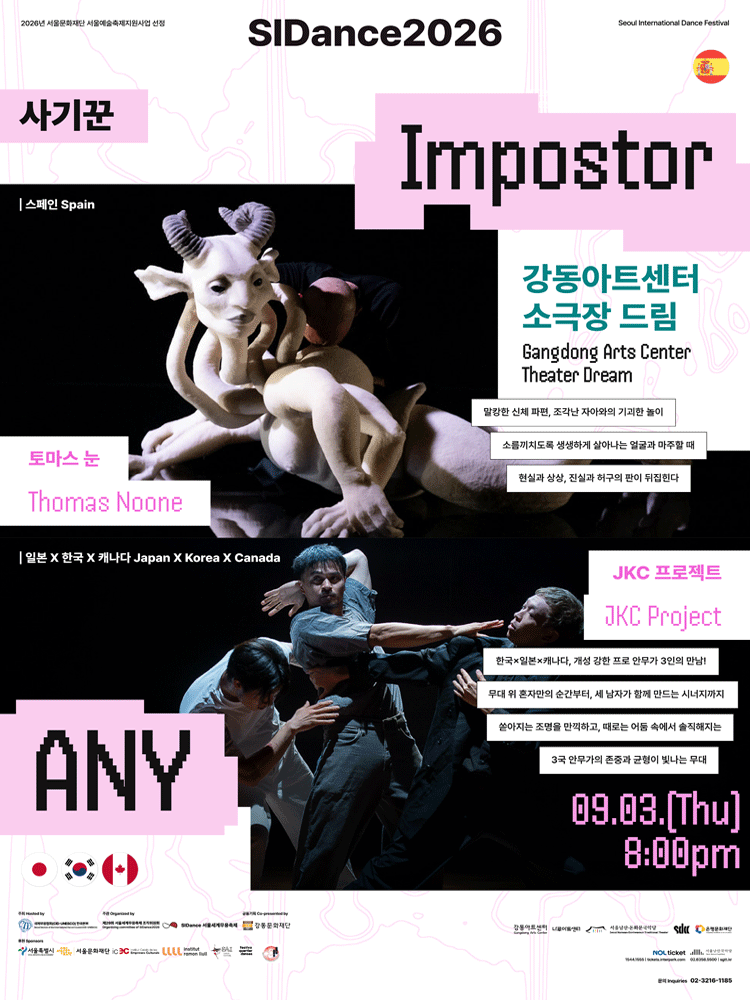 〈Impostor〉 〈ANY〉