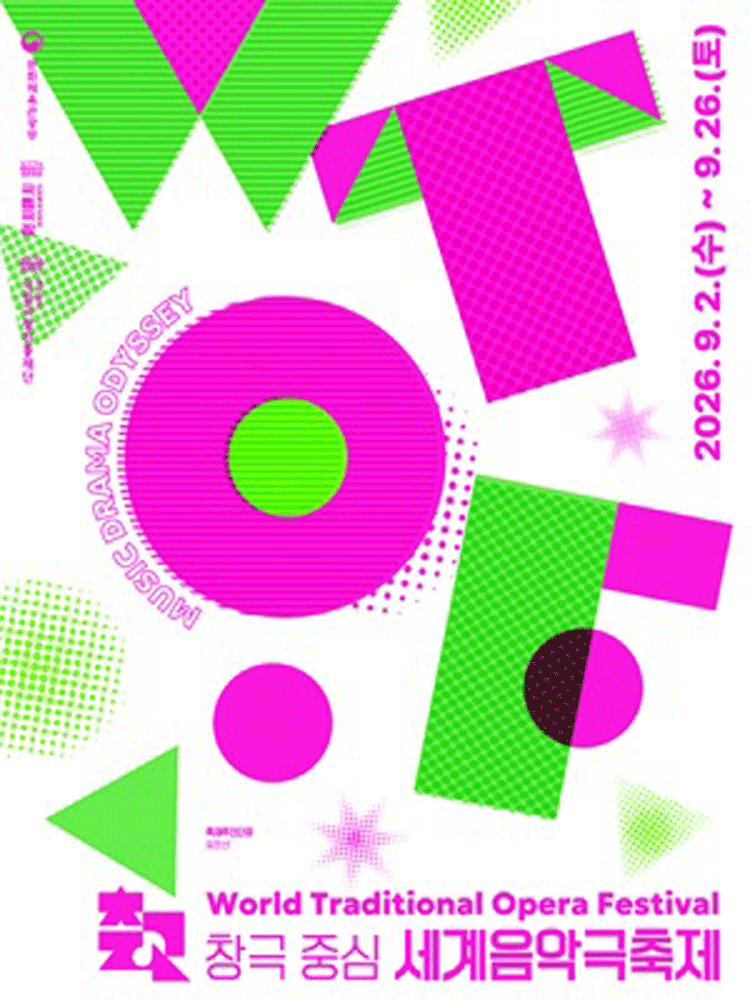 2026 WTOF 〈Gathering at Huigyeongnu Pavilion〉