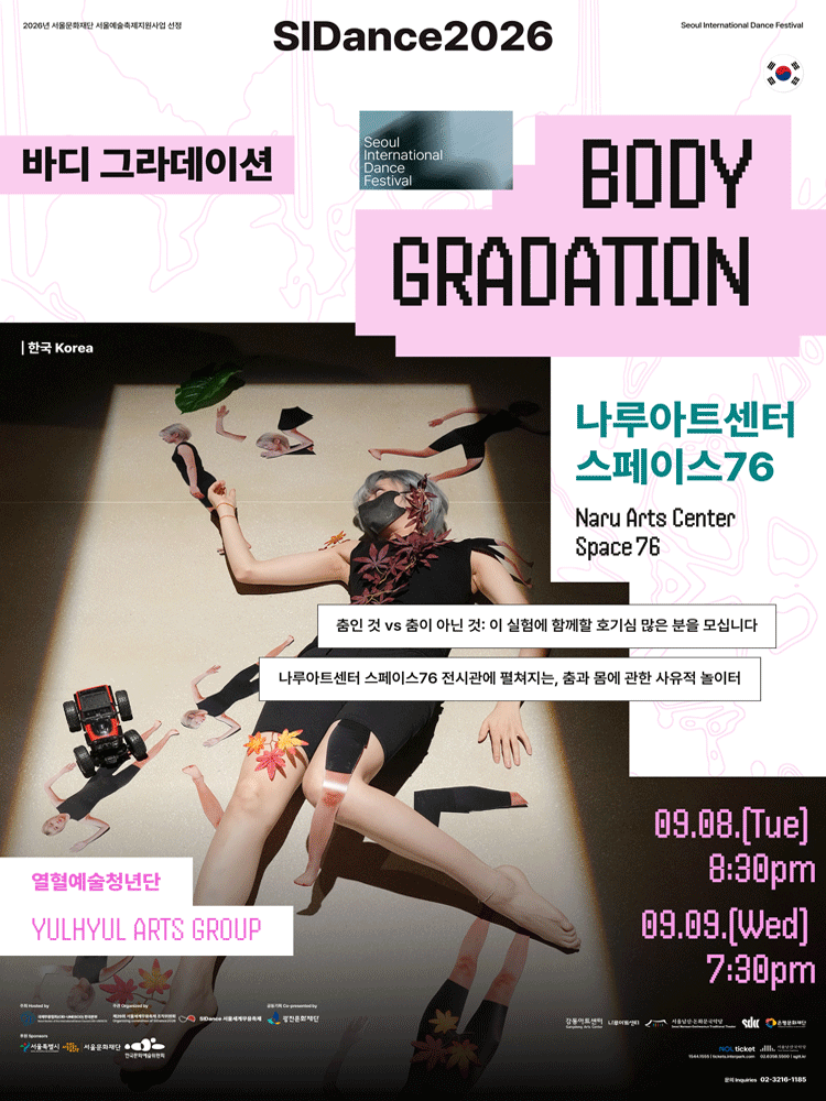 〈BODY GRADATION〉