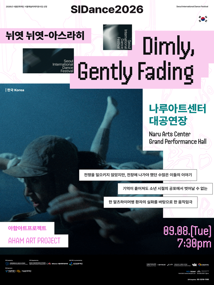 AHAM ART PROJECT 〈Dimly, Gently Fading〉
