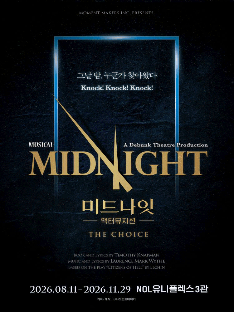 2026 〈Midnight : Actor Musician〉 - THE CHOICE