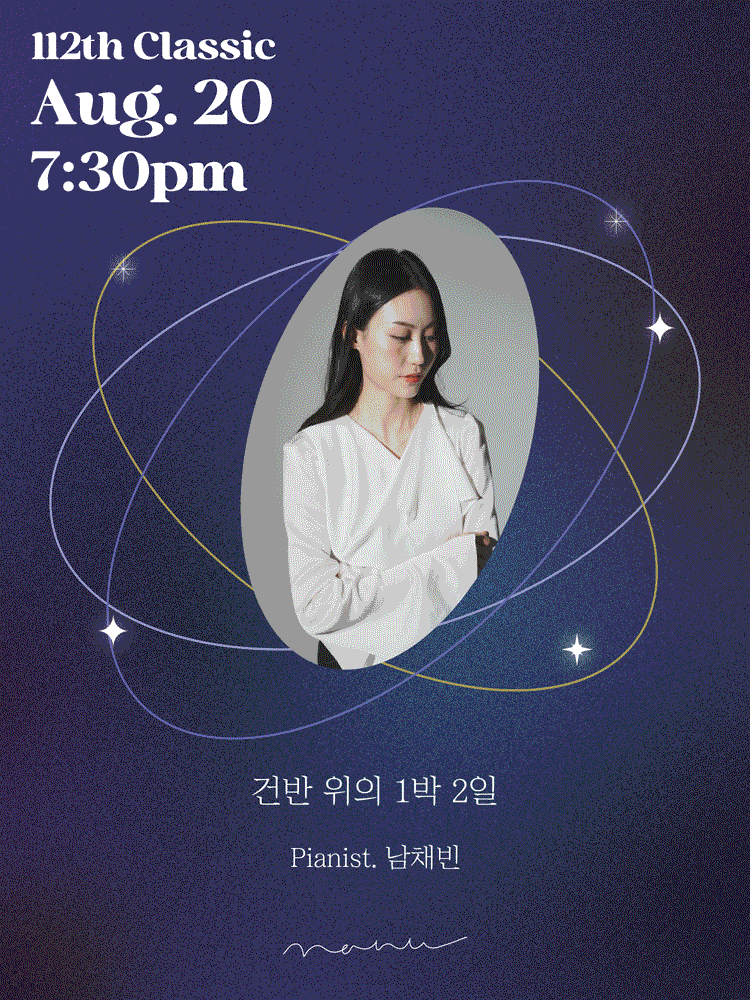 건반 위의 1박 2일