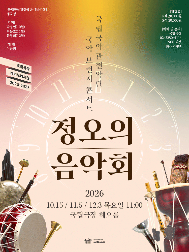 〈Midday Concert〉