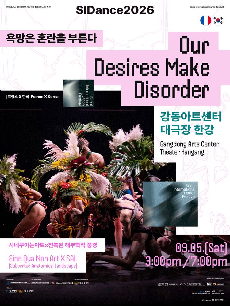 〈Our Desires Make Disorder〉