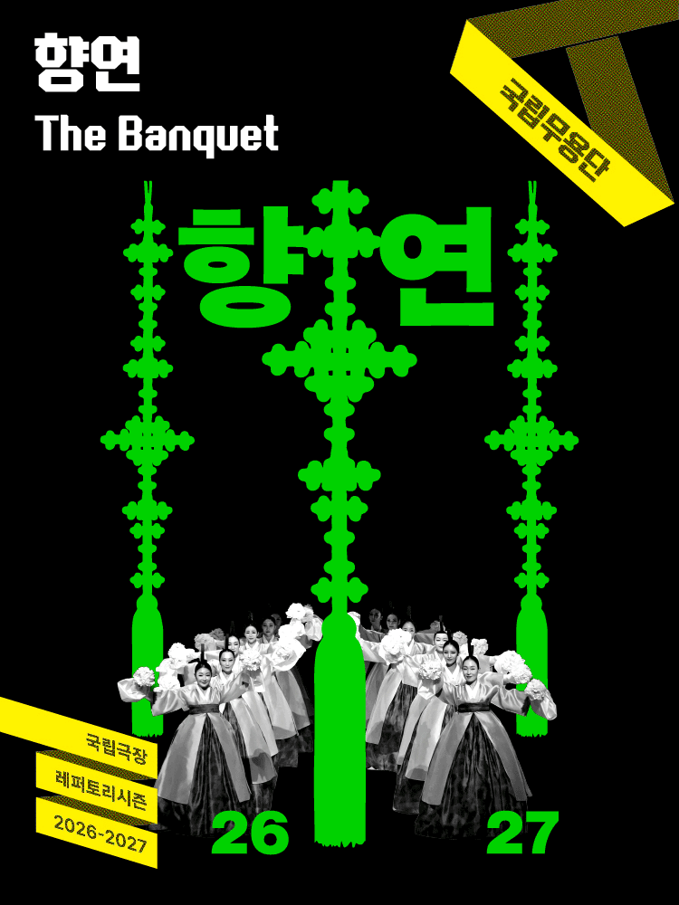 The Banquet