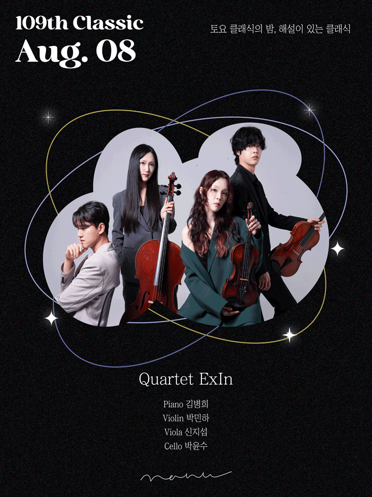Quartet ExIn