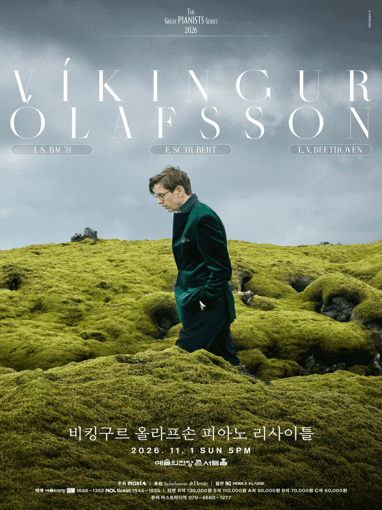 Víkingur Ólafsson Piano Recital