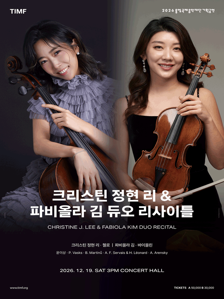 Christine J. Lee & Fabiola Kim Duo Recital