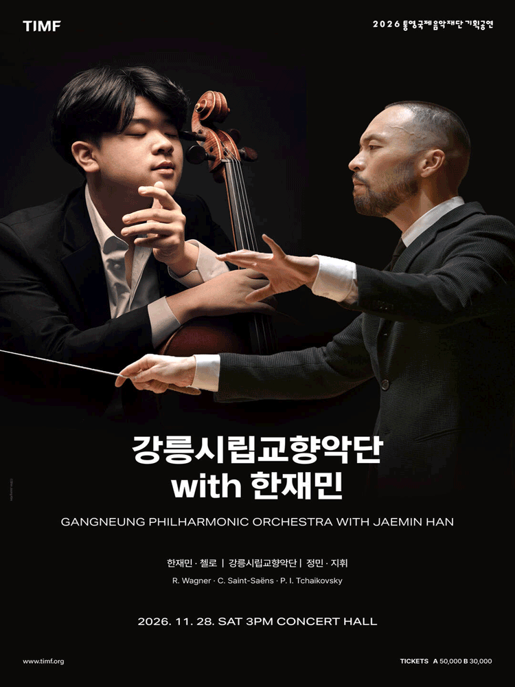 Gangneung Philharmonic Orchestra with Jaemin