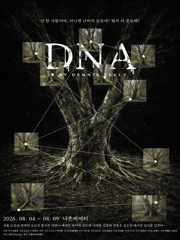 PLAY 〈DNA〉