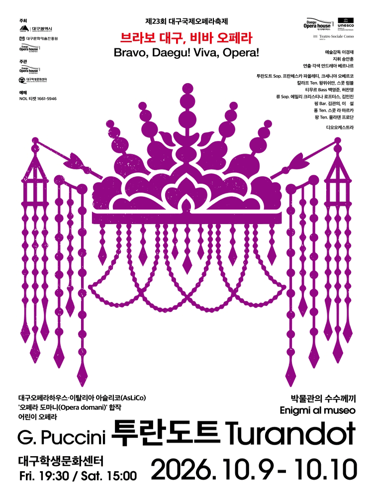 23rd DIOF 〈Turandot〉 - Daegu