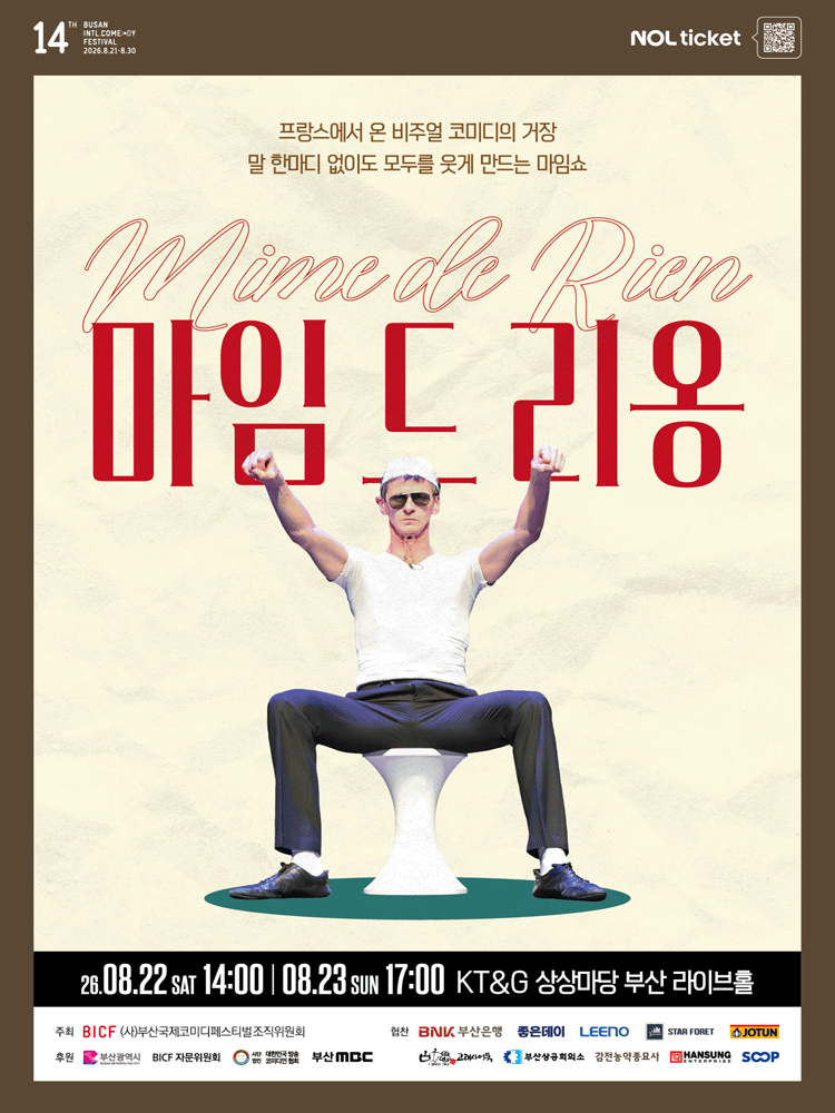 MIME DE RIEN_14th BICF