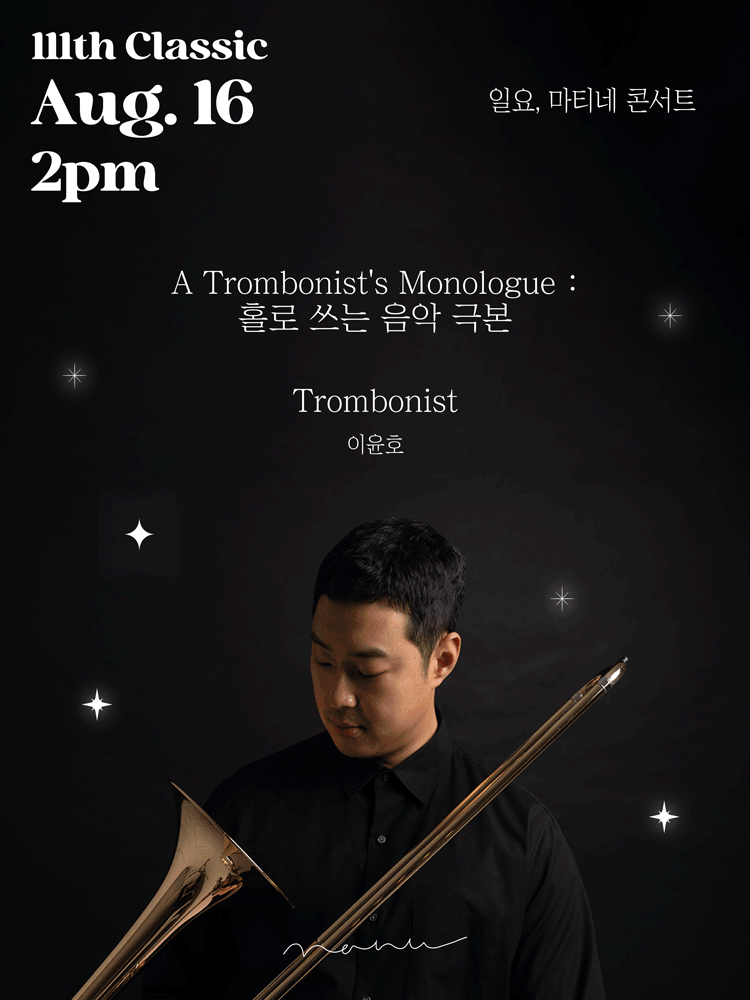 A Trombonist’s Monologue