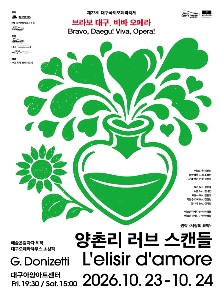 23rd DIOF 〈L'elisir d'amore〉 - Daegu
