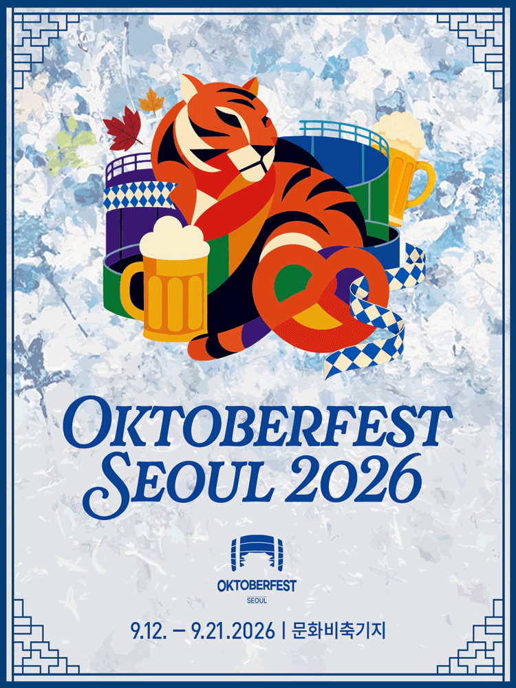Oktoberfest Seoul 2026