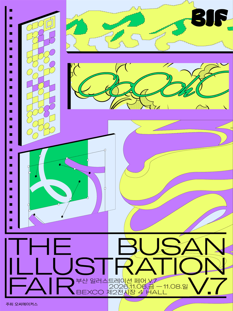 THE BUSAN ILLUSTRATION FAIR V.7