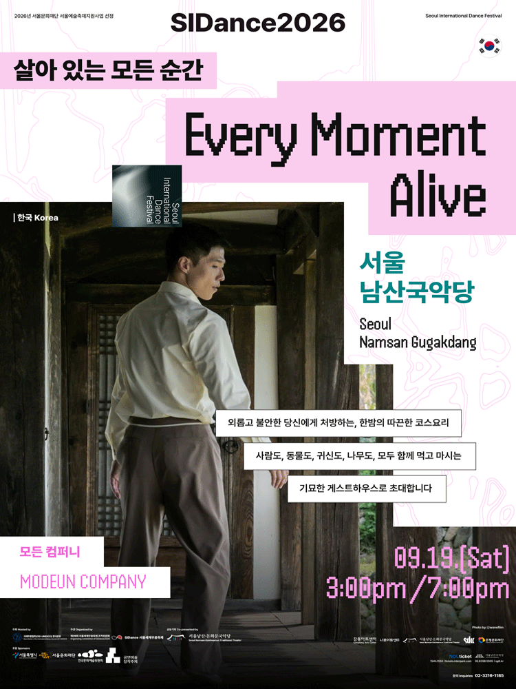 MODEUN COMPANY 〈Every Moment Alive〉