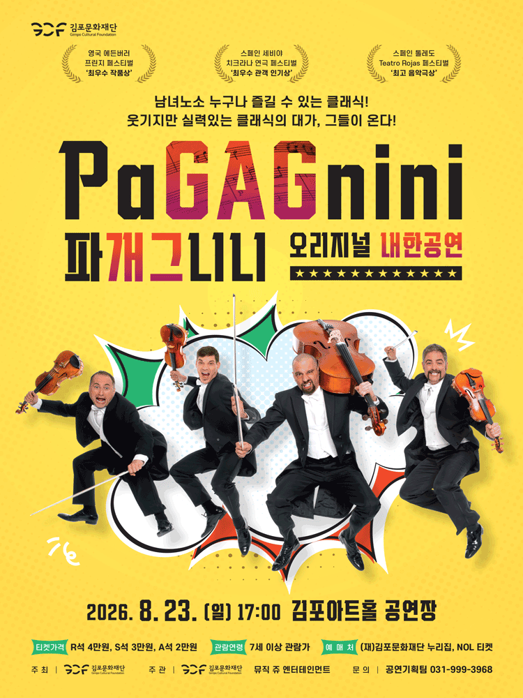 PaGAGnini Original Concert in Gimpo, Korea
