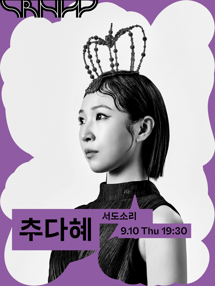 2026 soorimnewwav Chu Da-hye